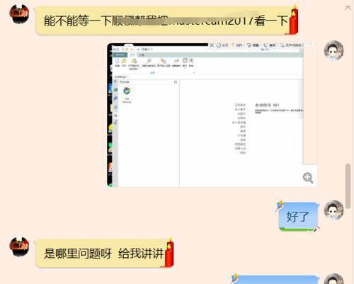 軟件安裝失敗怎么辦？在線技術遠程安裝服務為您排憂解難