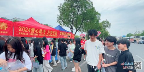 吉安縣總工會開展2024愛心助考 為夢護航高考志愿服務活動，助力學子圓夢青春